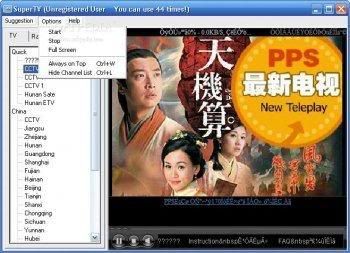 SuperTV 5.40.54 + Keygen